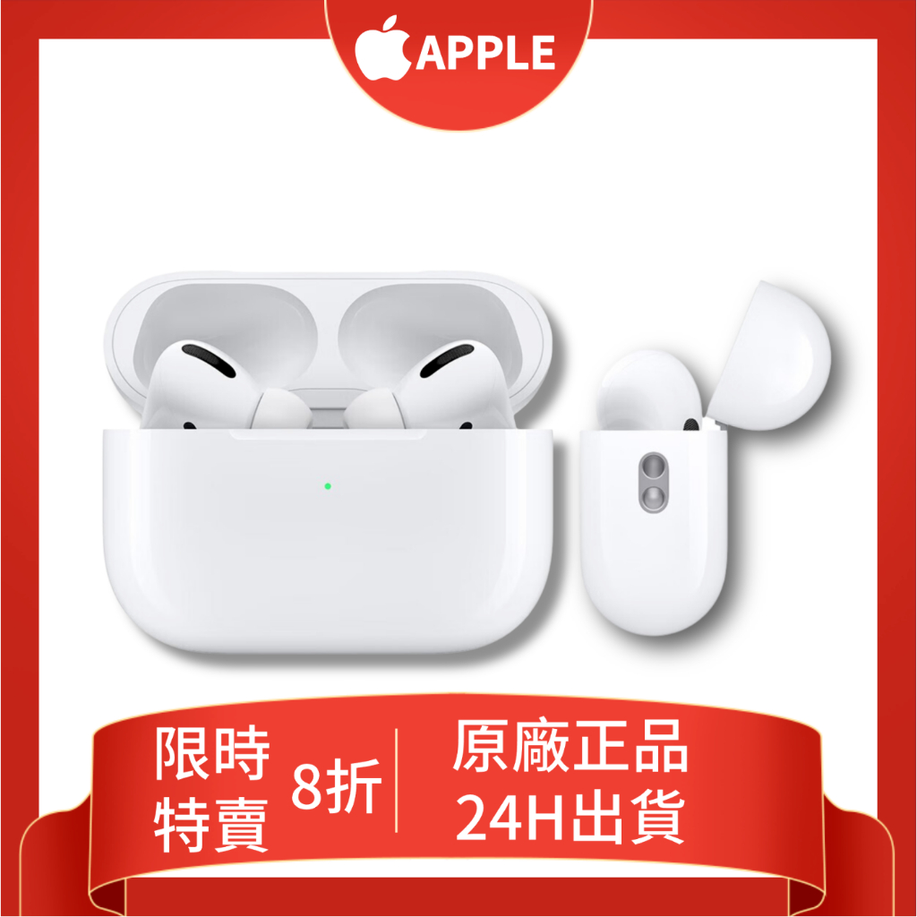 【限時特賣】蘋果Apple原廠正品Airpods 2代、Airpods 3代、Airpods pro2代 二手9.9成新