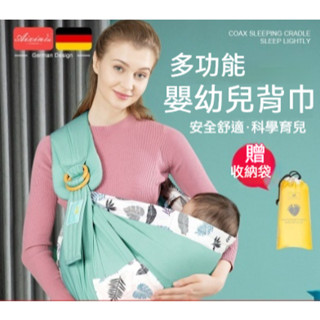 嬰兒哺乳巾 嬰兒背巾背帶 寶寶多功能哺乳袋 抱娃神器 寶寶多功能背巾 嬰兒多功能背巾 超高CP值背巾 背帶 背巾