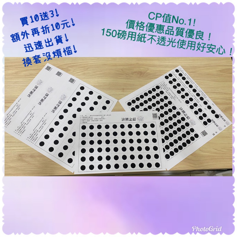 CP值NO.1娃娃機👍刮刮樂卡🔥決勝之刮🔥買10送3｛20、30、40、60、80、100、120、160、200刮）