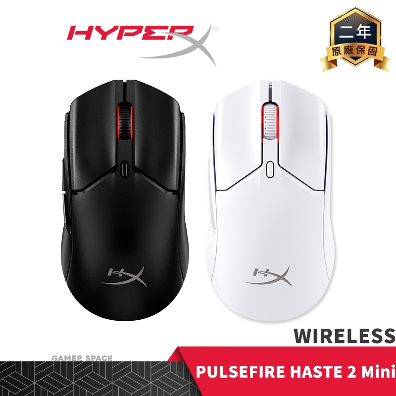 HyperX Pulsefire Haste 2 Mini Wireless 無線電競滑鼠 輕量化 雙模 玩家空間