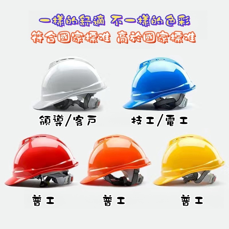 客製化 安全帽 工程安全帽 工地安全帽 工作帽 工地 工地帽 工業安全帽 工程帽 地震 避難 工程 公安 環安 個人帽