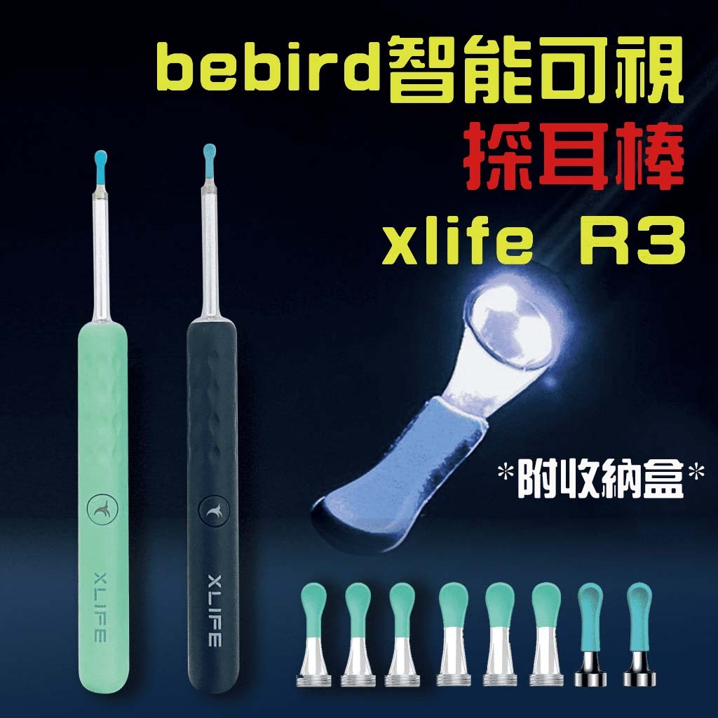 ★在台現貨☆小米有品 蜂鳥 bebird xlife R3 挖耳棒 掏耳棒 智能 挖耳勺 內視鏡 挖耳 掏耳 可視掏耳棒