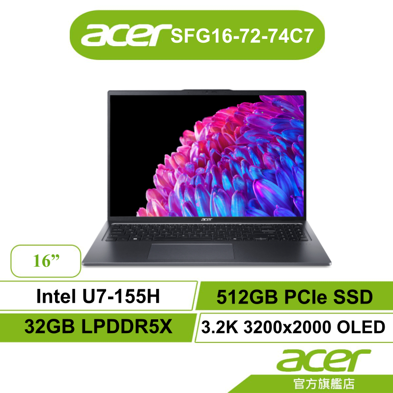 Acer 宏碁 SwiftGo SFG16 72 74C7  U7-155H 32GB 512G Ai筆電【聊聊領折】