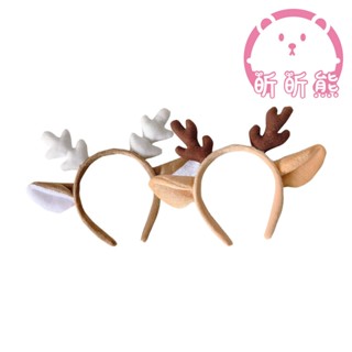 小鹿角髮箍 鹿角髮箍 聖誕髮飾 動物髮 可愛絨毛 頭箍 聖誕髮箍 麋鹿髮箍 造型髮箍 毛絨髮箍 頭飾 拍照道具 耶誕城