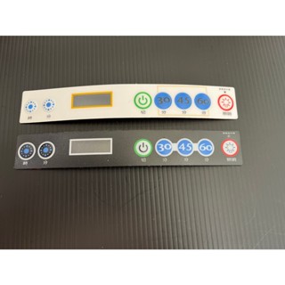 時鐘臭氧按鍵名版貼紙 DIY維修零件 原廠 JTL 喜特麗 林內 懸掛式烘碗機專用 按鍵貼紙 白色 黑色 開關貼紙 貼紙