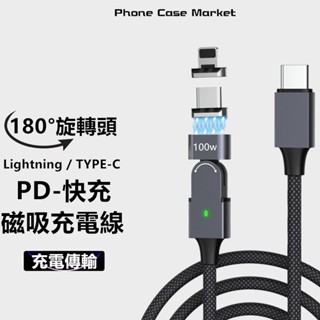 磁吸充電線 iphone15充電線 type c充電線 PD快充線 編織充電線 蘋果充電線 apple充電線