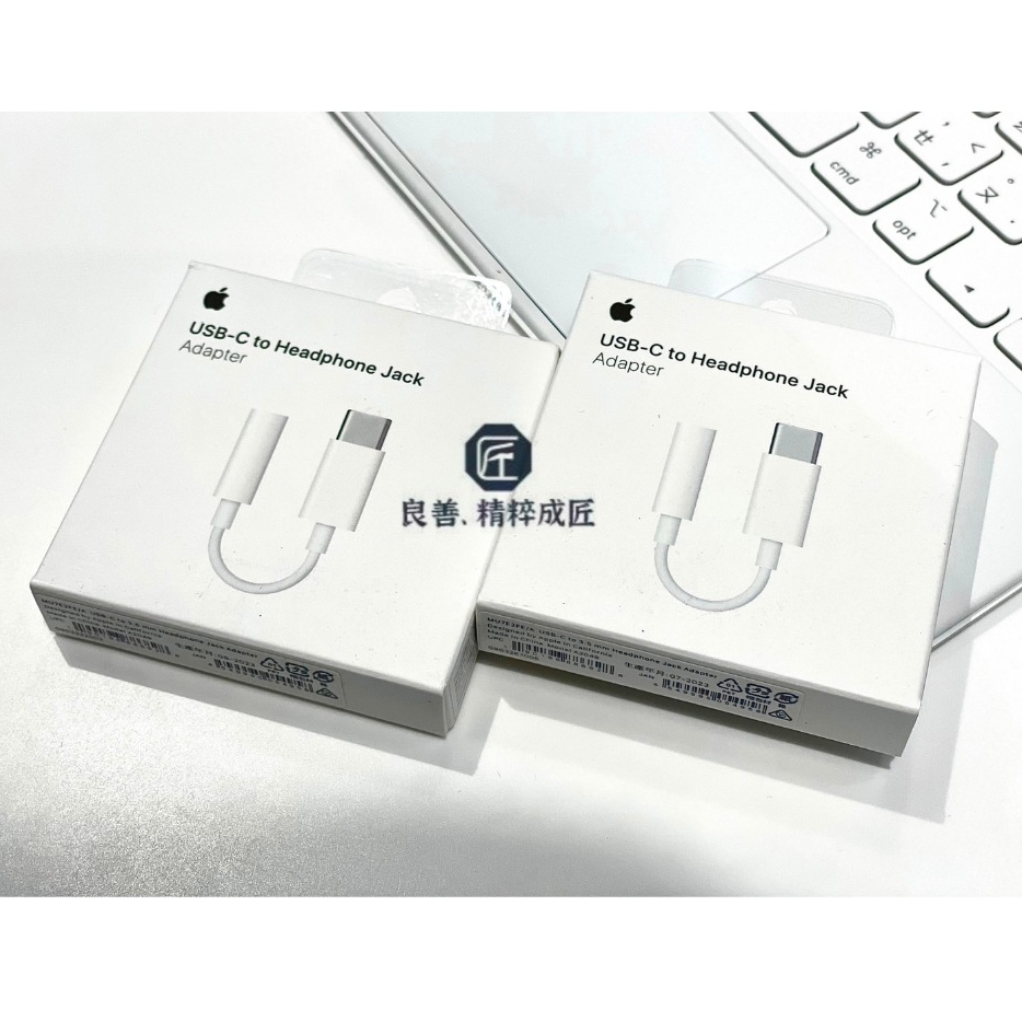 【保證原廠附發票】Apple原廠 USB-C 對 3.5mm轉接器 type-C轉耳機 轉接線 3.5mm  AP40