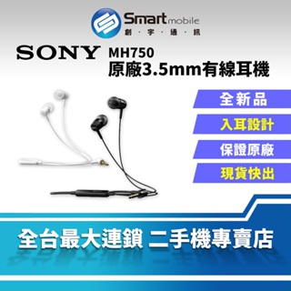 【創宇通訊│耳機】Sony 原廠入耳式3.5mm有線耳機 MH750 高質量揚聲器 線控耳機 開發票