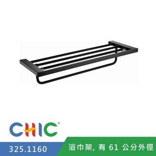【奇玓KIDEA】CHIC喜客 325.1160 單層 浴室毛巾架 304不鏽鋼 浴巾架 掛架 霧黑 61cm 置物架