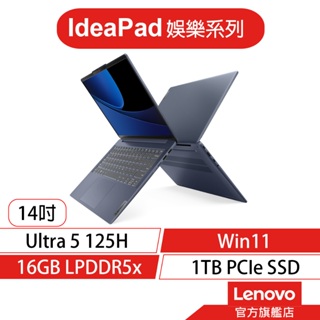 Lenovo 聯想 IdeaPad Slim5 83DA006GTW U5 125H 14吋 效能筆電[聊聊再優惠]