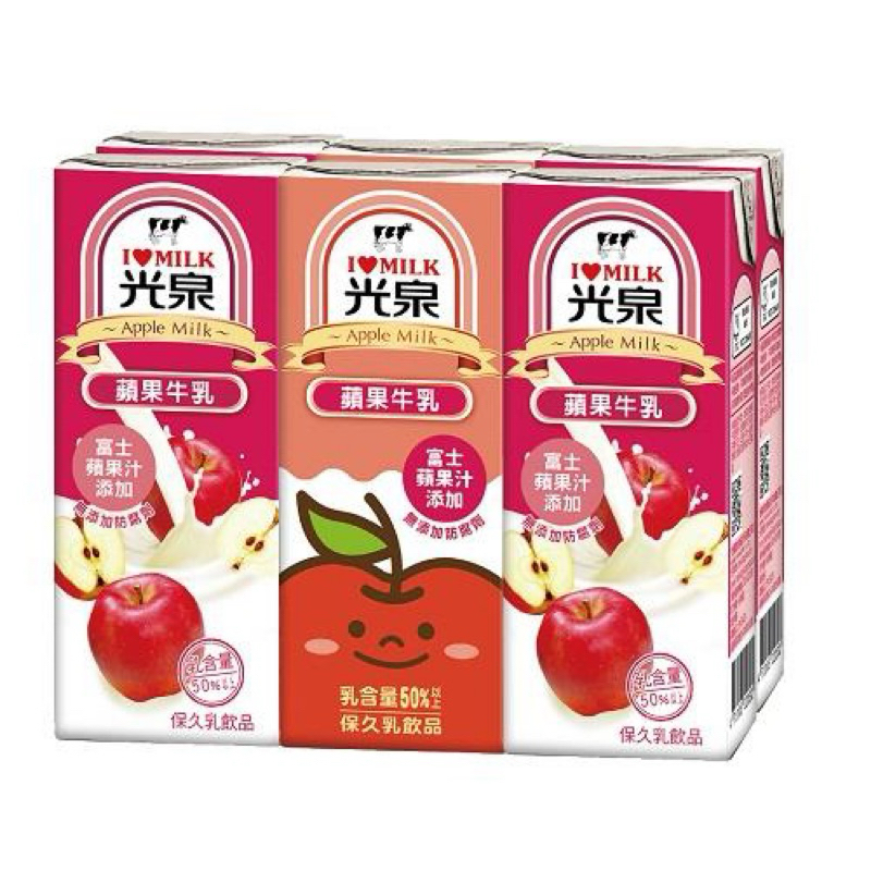 光泉牛乳6入組【200ml*6/組】有蘋果、巧克力、麥芽、果汁、高鈣牛乳、低脂高鈣牛乳口味
