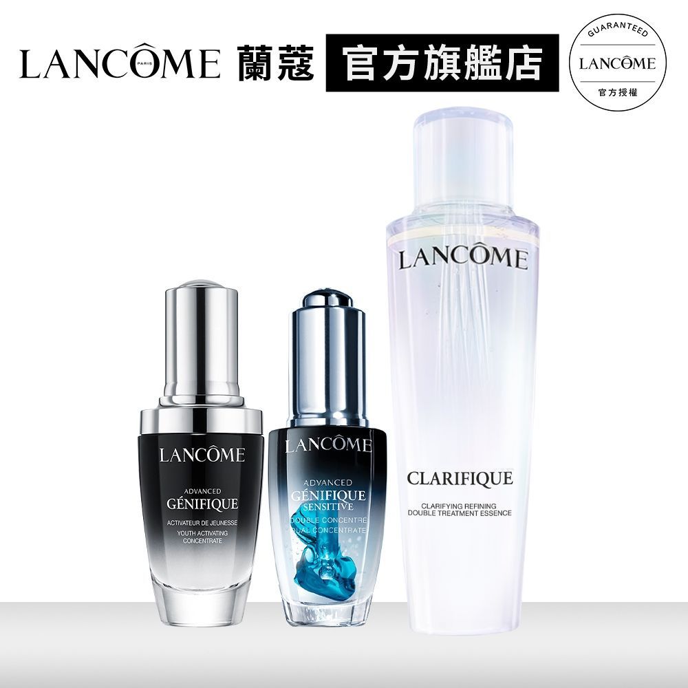 LANCOME 蘭蔻 極光日夜肌因修護組 小黑安瓶20ml+小黑瓶30ml+極光水150ml｜官方旗艦店 交換禮物