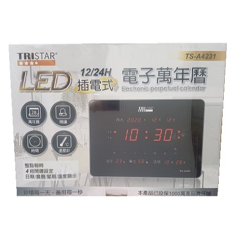 【春天五金百貨】TRISTAR LED插電式電子萬年曆 TS-A4231 横式 電子鐘 生活時鐘 壁掛時鐘