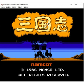 軟體世界 三國志1中原之霸者 中文經典懷舊PC單機遊戲