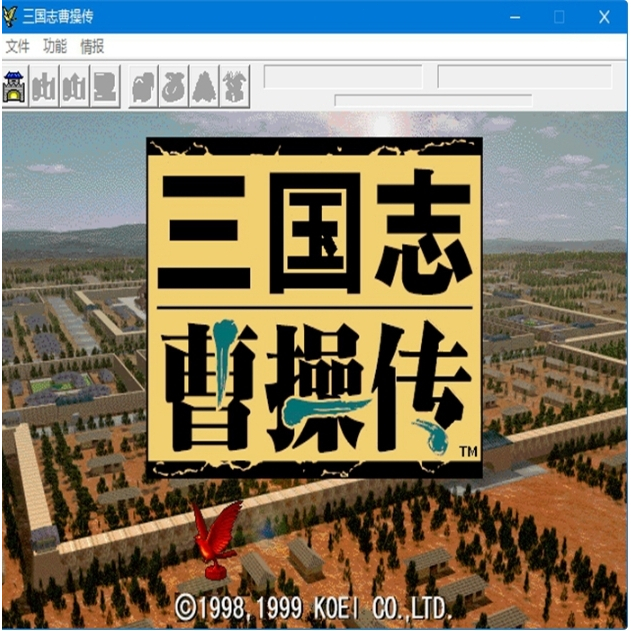 軟體世界 英傑傳系列5三國志曹操傳 中文經典懷舊PC單機遊戲
