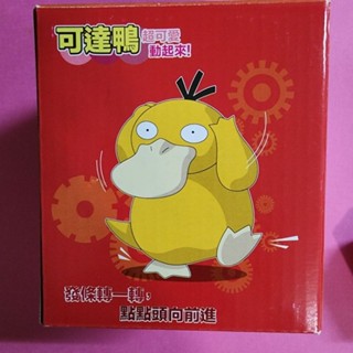 可達鴨 寶可夢 發條 公仔 玩具 看描述 全家