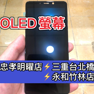 三星 A9 2018 螢幕 螢幕總成 A920 維修 換螢幕