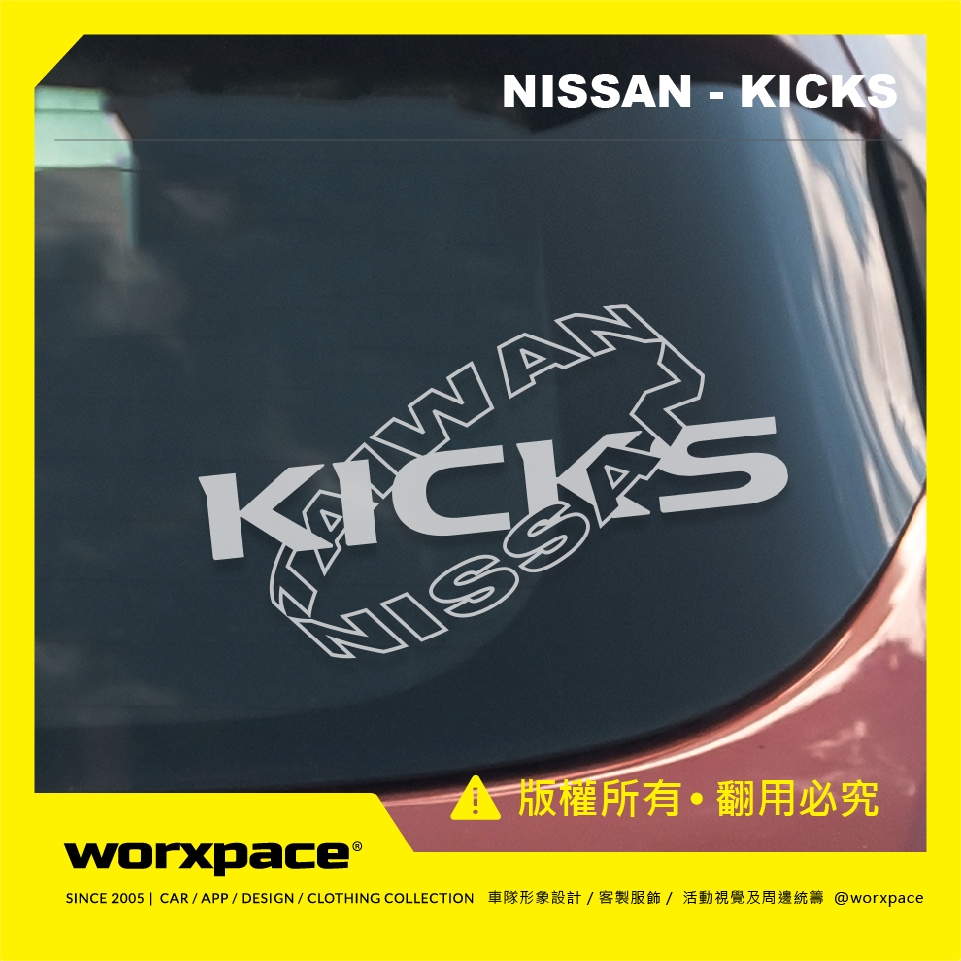 【worxpace】NISSAN KICKS 個性文字 車貼 貼紙
