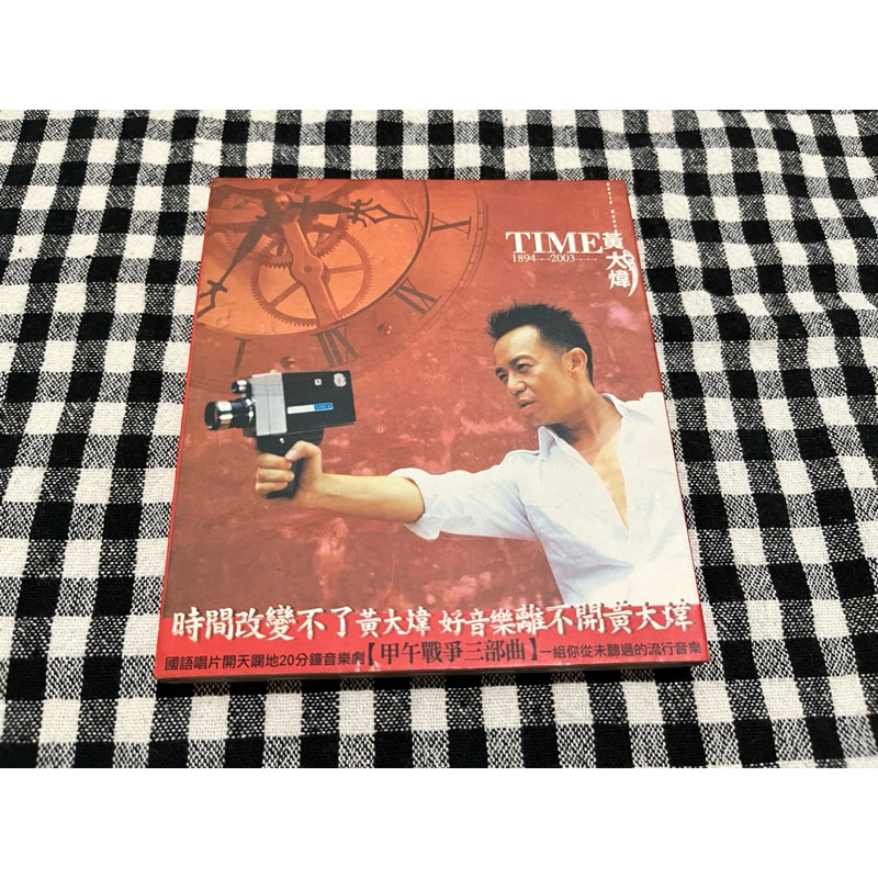 黃大煒 TIME1894-2003 2003SONY 二手CD