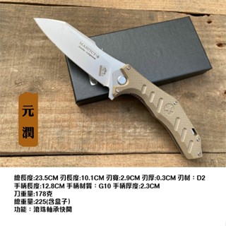 【元潤】折刀 折疊刀 求生刀 直跳刀 戶外刀 野外求生刀 露營烤肉刀 工具刀 小刀 戰術刀 登山刀 快開折刀 多功能刀