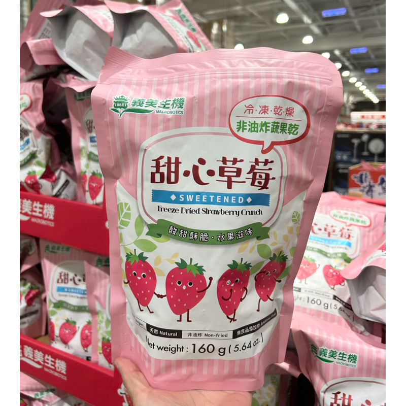 📍優尼零食鋪📍 好市多商品 - 義美生機 甜心草莓 草莓凍乾 草莓乾