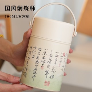 【臺灣現貨送餐具免運】官耳國風杯500ml 燜燒杯 燜燒罐 水杯 保溫杯 長效保溫保冷 露營學生白領茶杯 咖啡杯 保溫桶