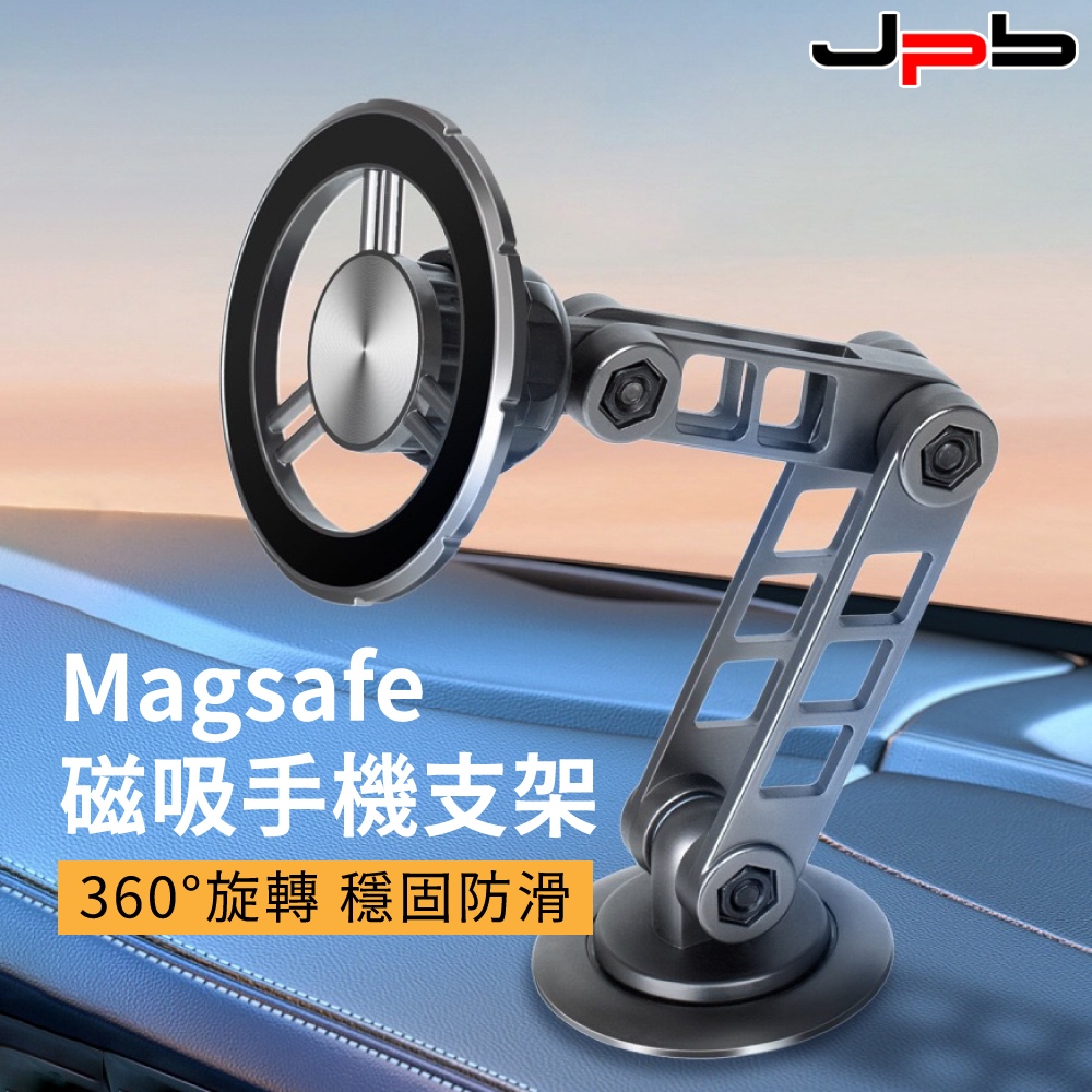 【JPB】Magsafe磁吸車用手機支架 G198 導航支架 手機架 磁吸支架