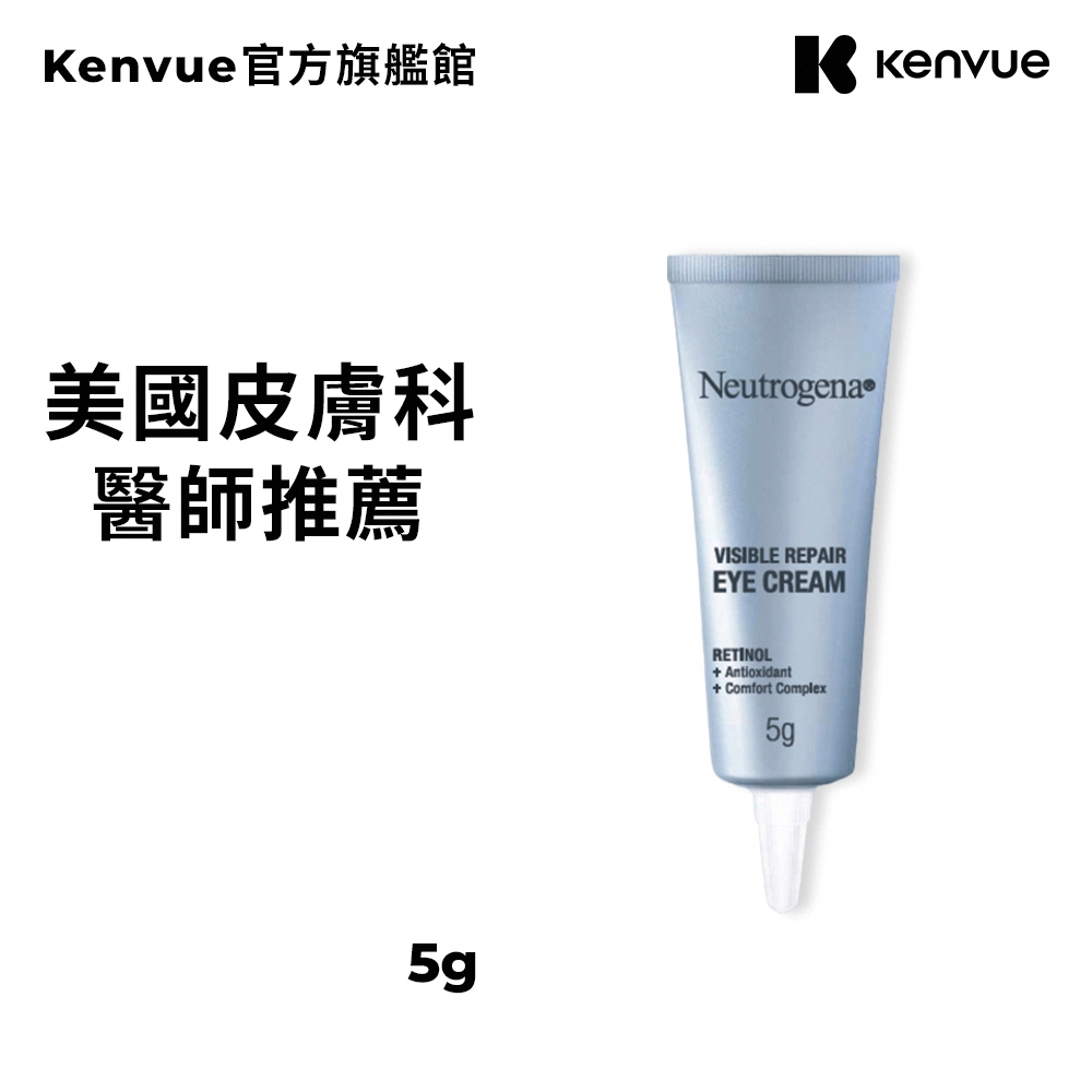 露得清 肌緻新生A醇眼霜5g(滿額贈贈品)