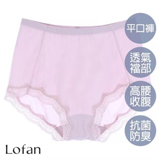 【Lofan 露蒂芬】Lofan減壓高腰收腹提臀小褲-粉(SA2264-PCH)