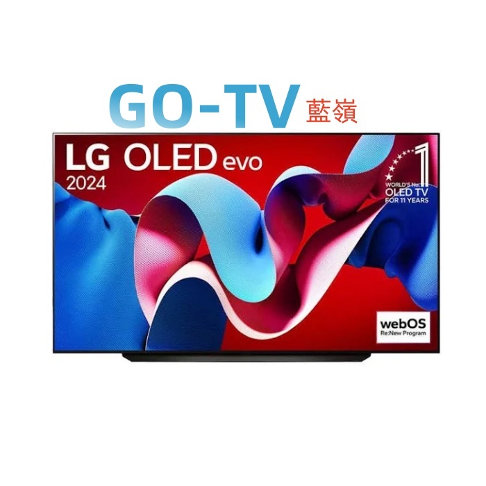 [GO-TV] LG 77型(OLED77C4PTA)OLED evo 4K AI 語音物聯網 C4 極緻系列 全區配送