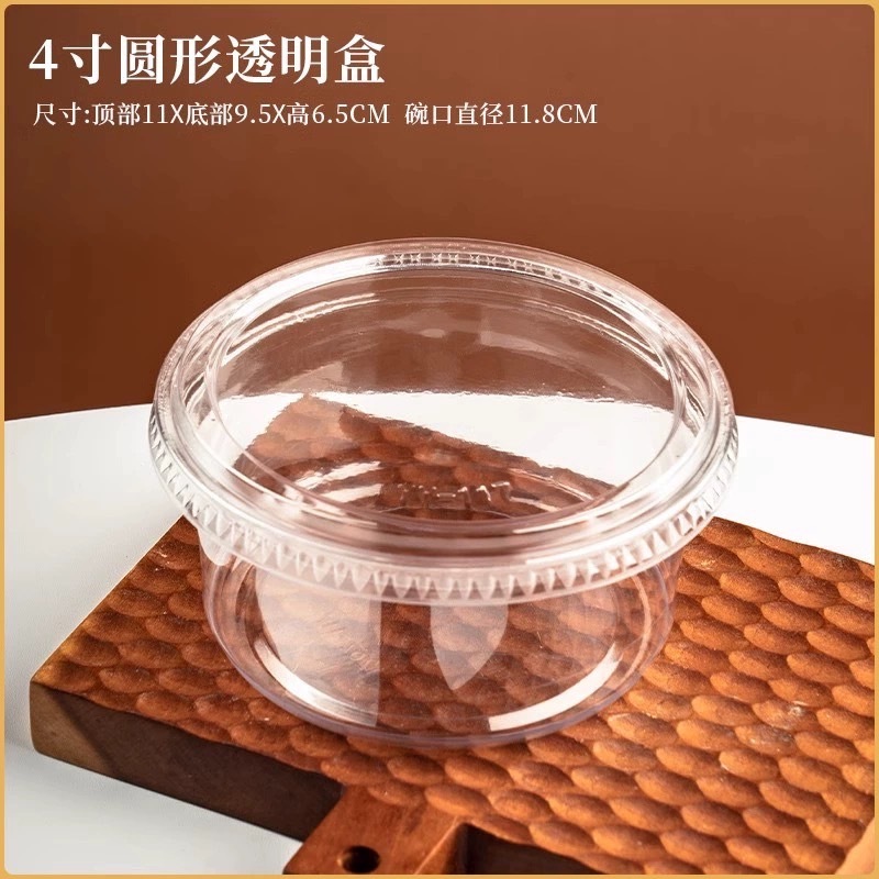 嚴選～台灣現貨 蛋糕盒 巴斯克蛋糕包裝盒 4/6吋圓形透明蛋糕甜點盒 巴斯克蛋糕外帶盒 透明圓形蛋糕盒 提拉米蘇拿破崙盒