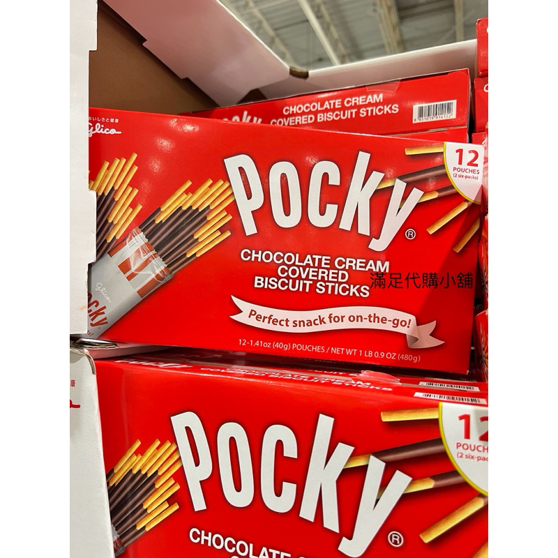 POCKY CHOCO.BISCUIT STICK 百奇巧克力棒 40公克X12包