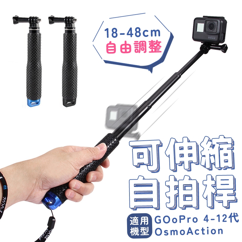 GoPro DJI 潛水專用自拍棒 自拍桿 自拍棒 防水 防滑 防脫落掛繩 浮淺 潛水自拍棒【HX02】