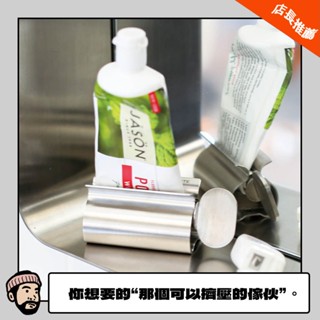 日本品牌 DULTON - TUBE SQUEEZER WITH STAND 牙膏擠壓器 / 日本雜貨 (現貨+預購)