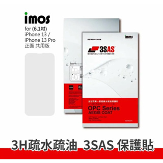 強強滾p imos iPhone 13/13 Pro 6.1吋 3H 疏水疏油 3SAS 保護貼 螢幕保護貼