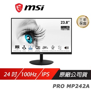 MSI 微星 PRO MP242A 電腦螢幕 24吋 100Hz 1ms IPS FHD 內建喇叭 電競螢幕 LCD