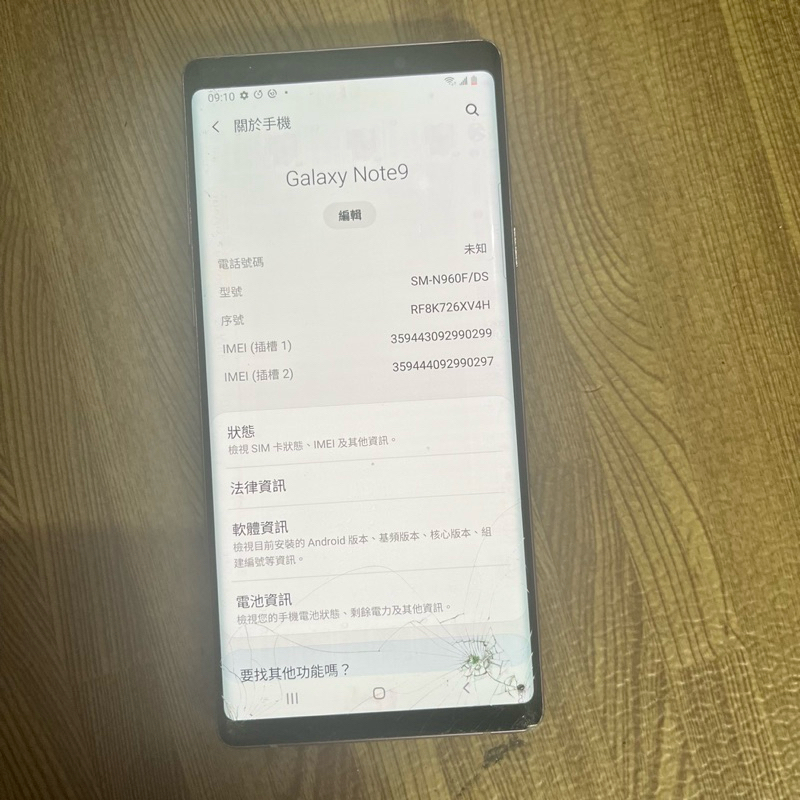 Samsung note9故障機