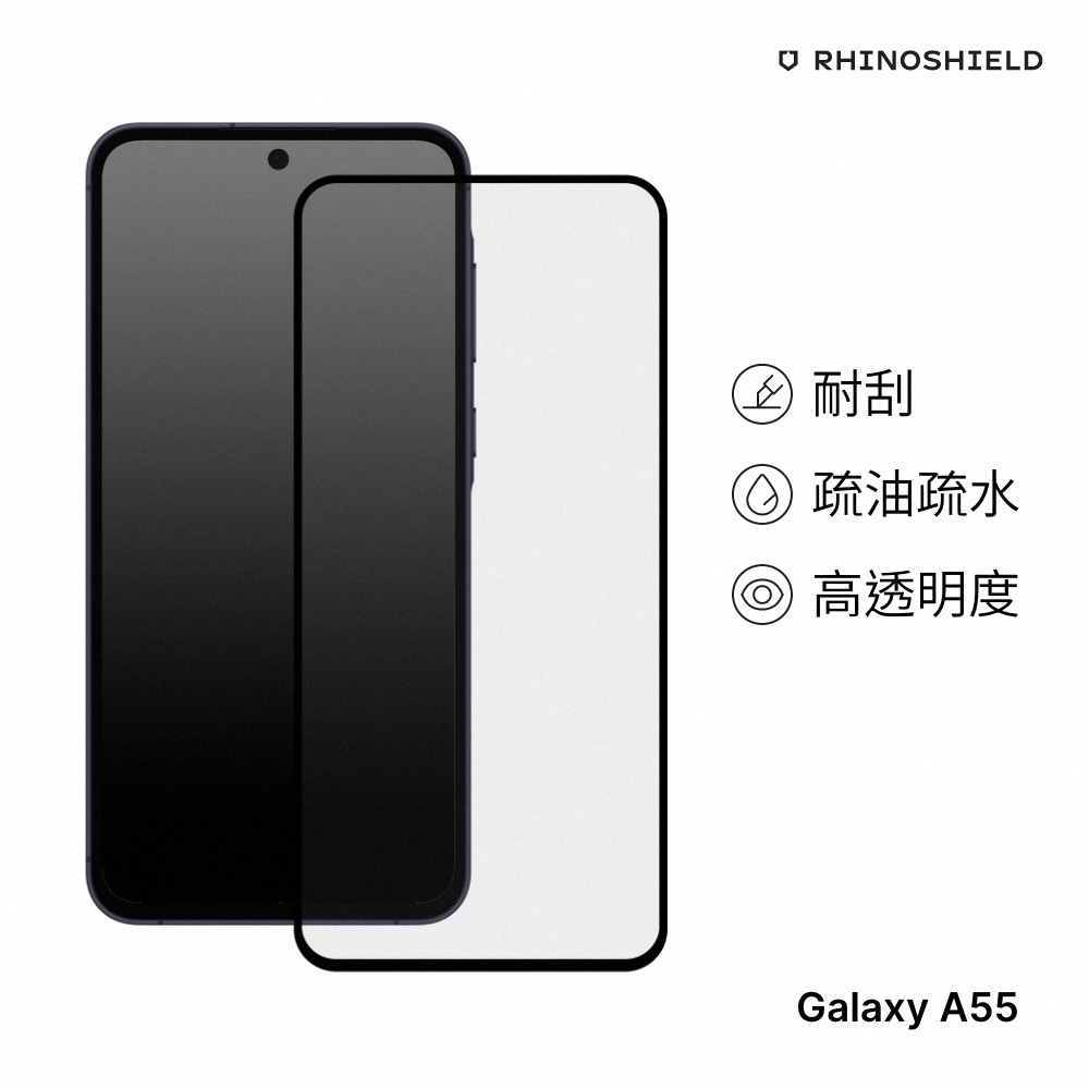 犀牛盾 適用於Samsung Galaxy A55(6.6吋) 9H 3D滿版玻璃手機保護貼