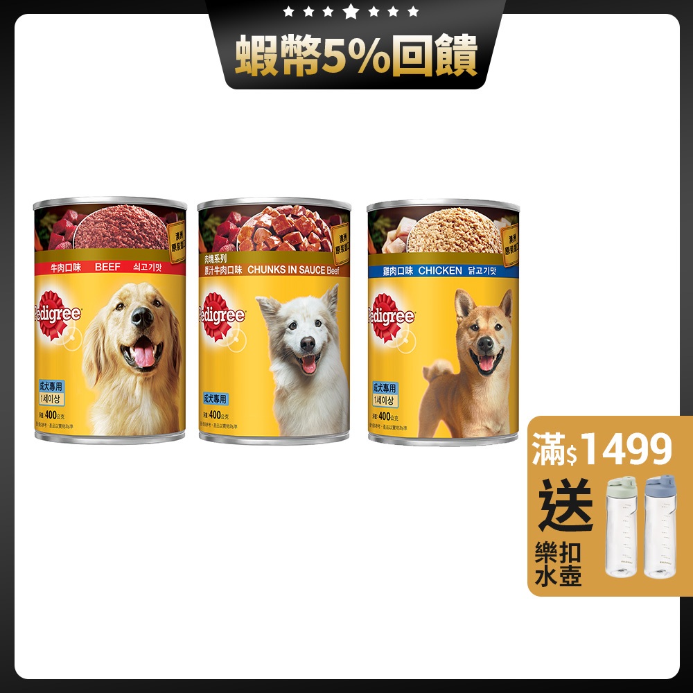 【寶路】狗罐頭 400g/罐 24入組 多口味 寵物 狗罐頭/濕糧 成犬專用