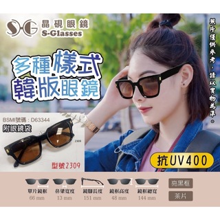 晶硯眼鏡 抗UV400 時尚韓版太陽眼鏡 太陽眼鏡 墨鏡 網紅太陽眼鏡 眼鏡 海邊太陽眼鏡 韓版眼鏡