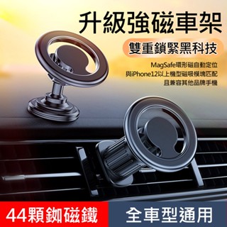 強吸力魔環冷氣出風口車架 儀表板Magsafe磁吸手機支架 導航車架 車用手機架 適用iPhone12/13/14/15