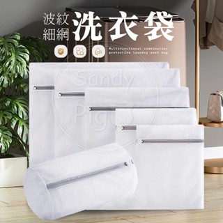 波紋細網洗衣袋 洗衣袋 迷你洗衣袋 圓柱 洗衣網 內衣褲 洗衣服 網袋 洗衣防纏繞 不變形 長褲 洗衣機專用 袋子