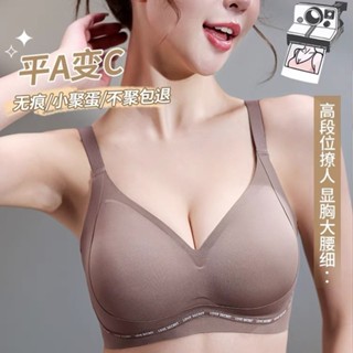 無痕內衣女小胸聚攏顯大無鋼圈收副乳防下垂防外擴平胸專用文胸罩