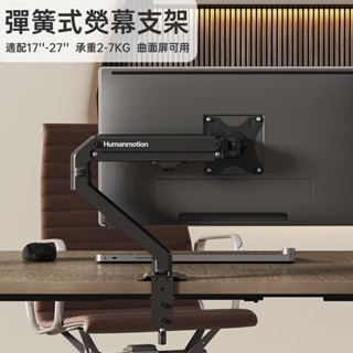 螢幕支架 顯示器支架 熒幕伸縮懸掛支架 電腦增高架 壁掛架 桌上螢幕支架