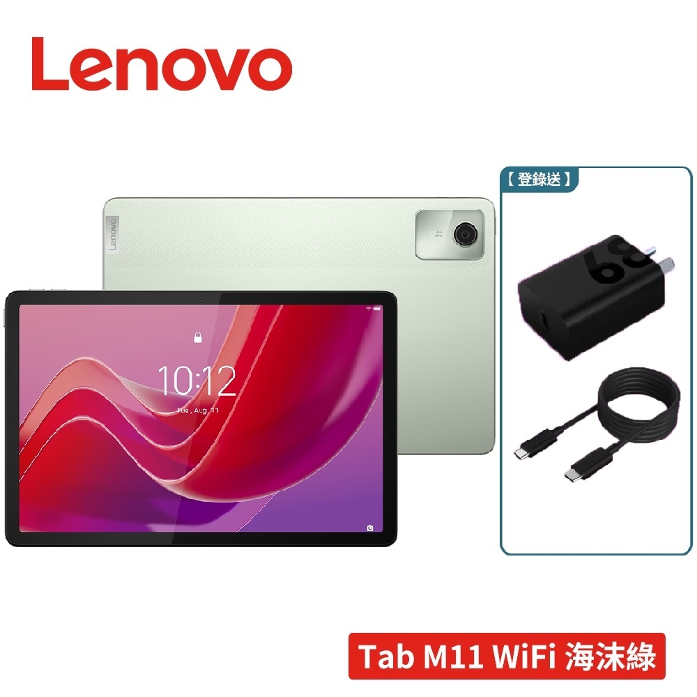 Lenovo 聯想 Tab M11 4G/64G TB330FU 11吋平板電腦 WiFi版【贈好禮.登錄送旅充】