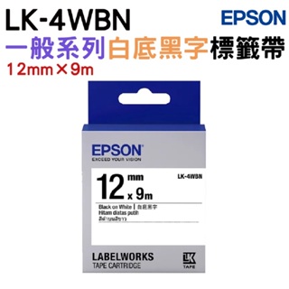 EPSON LK-4WBN C53S654401 一般系列白底黑字標籤帶(寬度12mm)