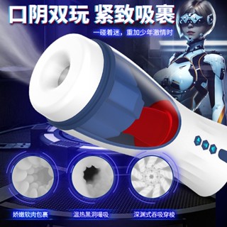 【情趣工廠】Hgod 007-II ‧ AI新智慧自動舌舔+吞莖吮吸快感電動飛機杯﹝4頻收縮吸吮X7頻舌擺+3國語音耳機