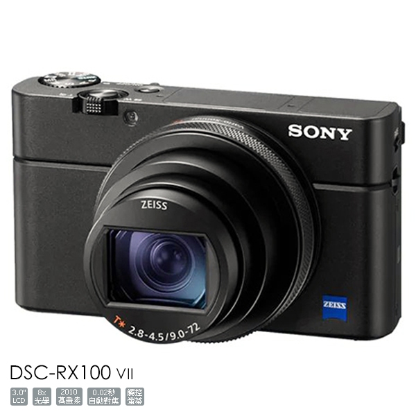 Sony Cyber-shot RX100 Mark VII 索尼公司貨 RX100M7 兆華國際