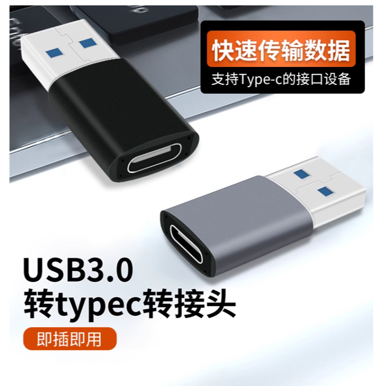 WILSON type-c轉usb3.0 母轉公充電器 PD數據線接頭轉USB-C