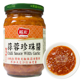 【君內商行】龍宏 蒜蓉珍珠醬/珍珠醬 160g/400g 雲林特產 西螺名產 素食 現貨
